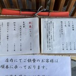 うなぎ亭 友栄 - 