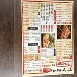 炭火野菜巻き串と餃子 博多うずまき - 