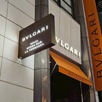 BVLGARI GINZA DOLCI - 