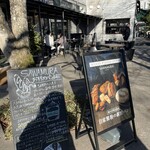 ベーカリー&レストラン沢村 - 