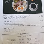 ベーカリー&レストラン沢村 - 