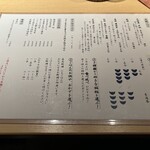 正しい晩ごはん 白-はく- - メニュー