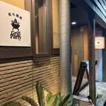 炭火焼肉 Grill Party - 