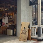 タカムラ コーヒーロースターズ - 