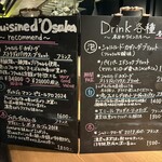 串揚げ キュイジーヌ･ド･オオサカ - ドリンクメニュー