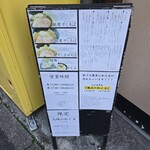 中華そば 児ノ木 - 