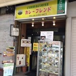 カレーフレンド - 店の外観