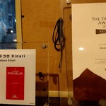 メンドコロ キナリ - 