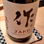 すゝき野 鮨金 - 