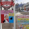 カフェ ステイゴールド
