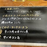 Talpa - 本日のメニュー、プレートランチのお任せも書いてある