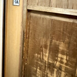 大衆炉ばた 在伍 大宮東口 - 