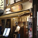 野方ホープ 目黒店 - 