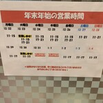 ラッコズ ニューヨークスタイルピザ - 