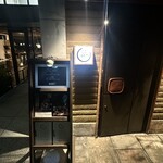 日本焼肉はせ川 - 