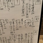 季節料理かたやま - 