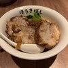 自家製麺ほうきぼし
