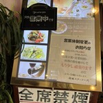 中国料理 桂林 - 