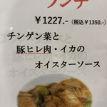 中国料理 桂林 - 