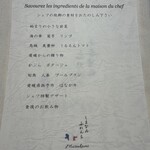 しまなみふれんち Murakami - 