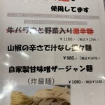 中国料理 桂林 - 