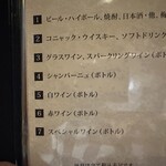 WABI やまどり - 【2026.1.15(木)】