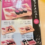 廻転寿司弁慶 - 