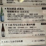 WABI やまどり - 【2026.1.15(木)】