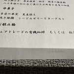 WABI やまどり - 【2026.1.15(木)】メニュー