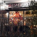 Roppongi Niku To Wain Uchibito - 