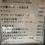 WABI やまどり - 【2026.1.15(木)】メニュー