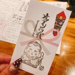 貝と魚と炉ばたのバンビ - 