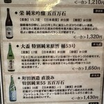 WABI やまどり - 【2026.1.15(木)】メニュー