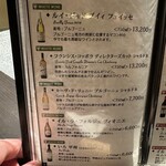 WABI やまどり - 【2026.1.15(木)】メニュー