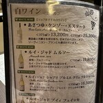 WABI やまどり - 【2026.1.15(木)】メニュー