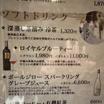 WABI やまどり - 【2026.1.15(木)】メニュー