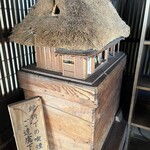 伊佐沼庵 - 古民家の模型がありました！