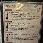 WABI やまどり - 【2026.1.15(木)】メニュー