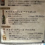 WABI やまどり - 【2026.1.15(木)】メニュー