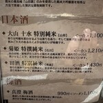 WABI やまどり - 【2026.1.15(木)】メニュー