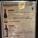 WABI やまどり - 【2026.1.15(木)】メニュー