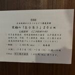 WABI やまどり - 【2026.1.15(木)】予約制