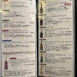 WABI やまどり - 【2026.1.15(木)】メニュー