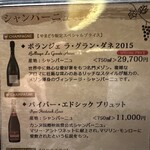 WABI やまどり - 【2026.1.15(木)】メニュー