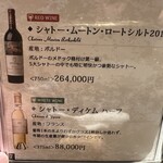 WABI やまどり - 【2026.1.15(木)】メニュー