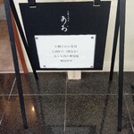 土鍋ごはん あお - 