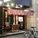 波へい - 2026年初