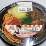 セブンイレブン - 料理写真:浜田ビーフシチュー598円