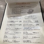 ジンギスカン×厚岸牡蠣  ラムグチカズヤ - 