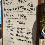 屋台ラーメン しゅんやっちゃん - 